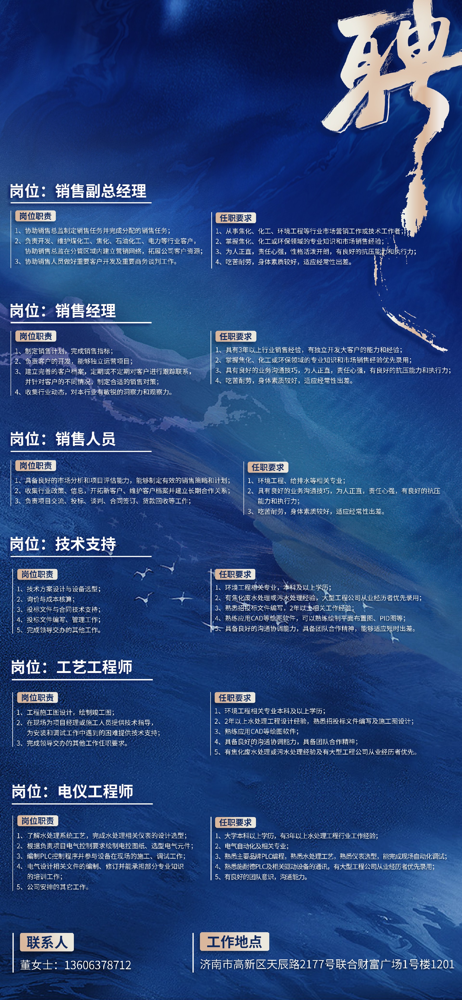 招聘頁面.jpg